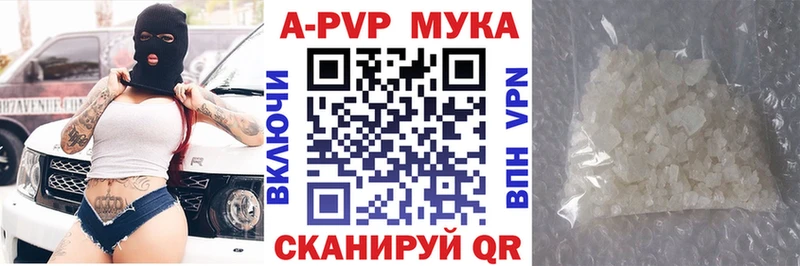 Купить где  Солнечногорск  A PVP Соль 