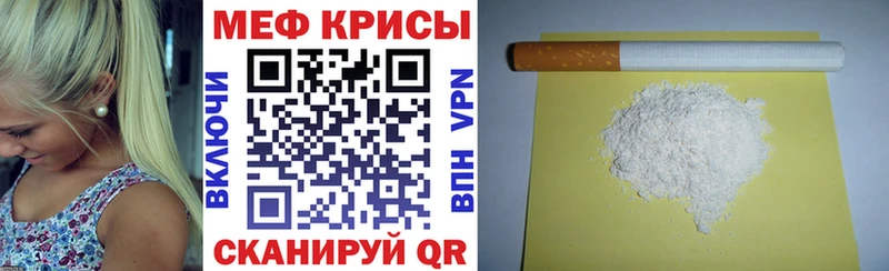 Меф кристаллы Купить закладки Солнечногорск