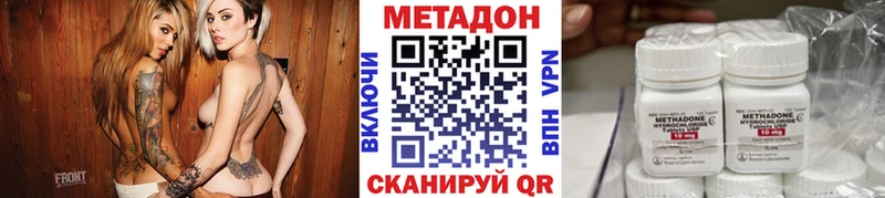 МЕТАДОН кристалл  Купить где  Солнечногорск 