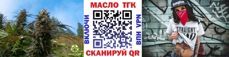 ТГК концентрат Купить Солнечногорск